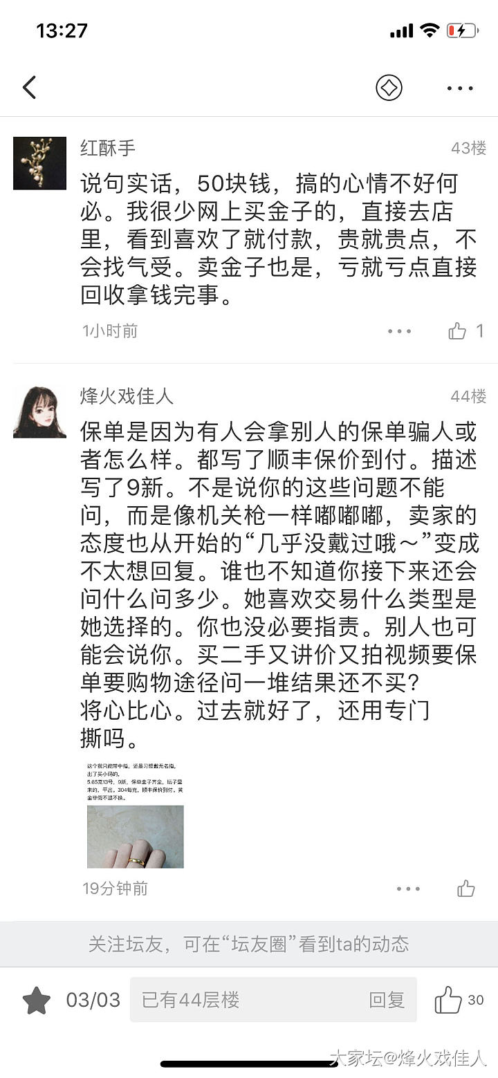 恶人先告状啊这是_交易趣闻