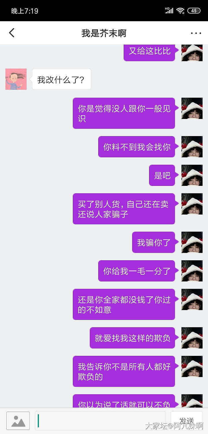 各位坛友，评评理