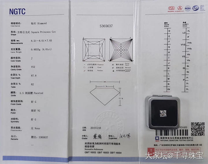 公主方 4卡现货 520秒杀系列👍_钻石千寻珠宝