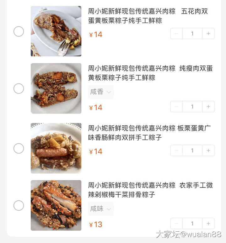 哪种粽子比较好吃_美食