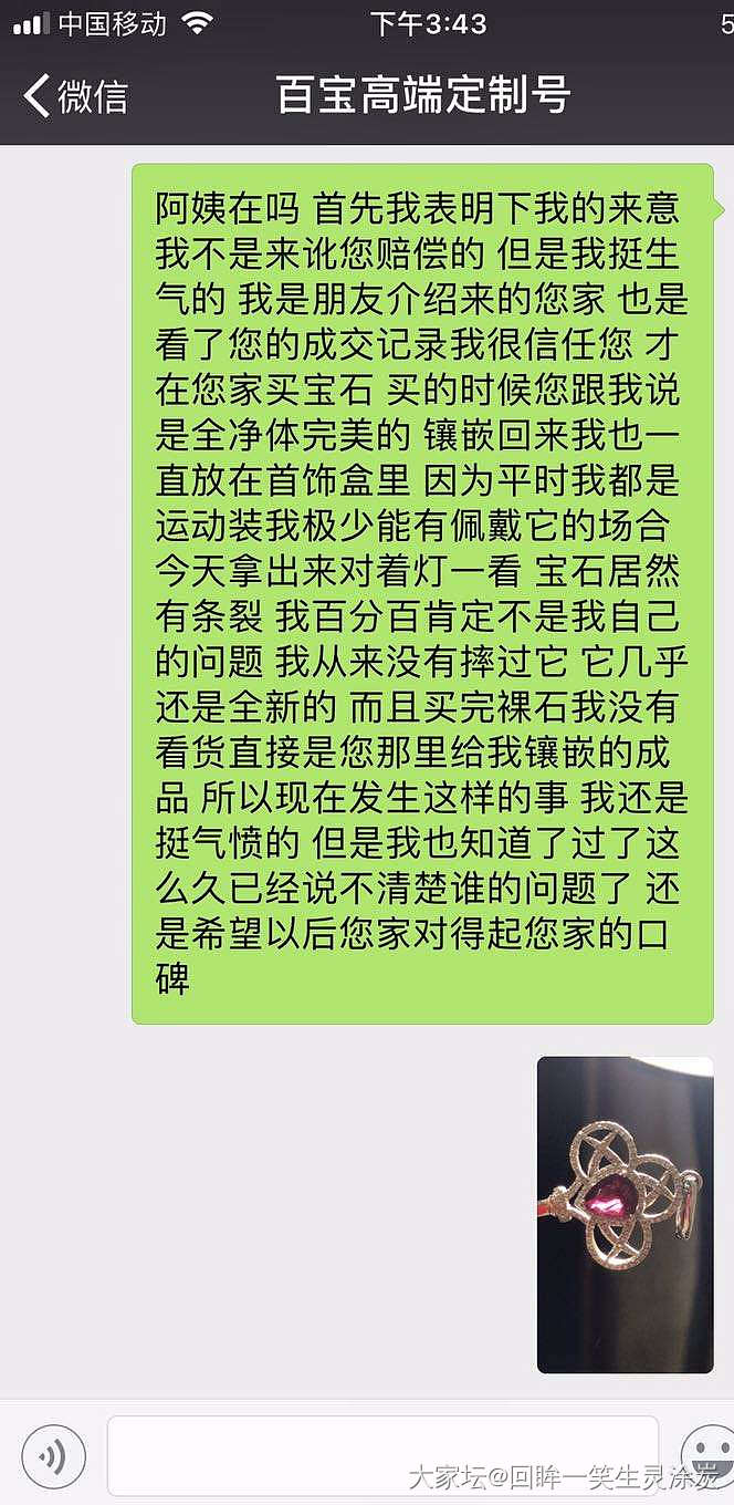 百宝灵晶家红宝石大家来看看瓜