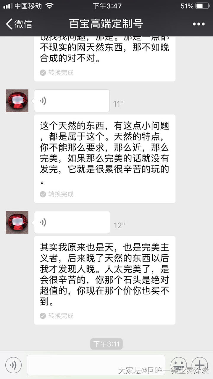 有没有跟我一样被百宝灵晶家骗的？_彩色宝石
