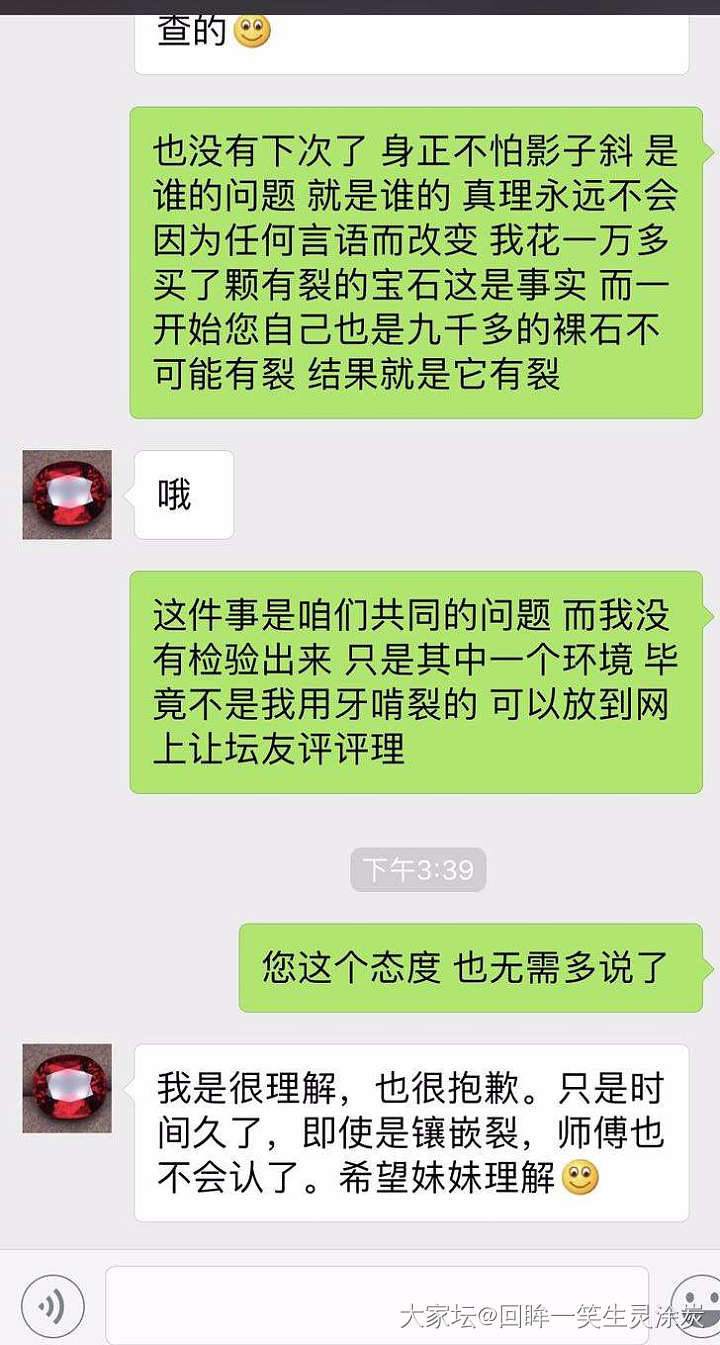 有没有跟我一样被百宝灵晶家骗的？_彩色宝石