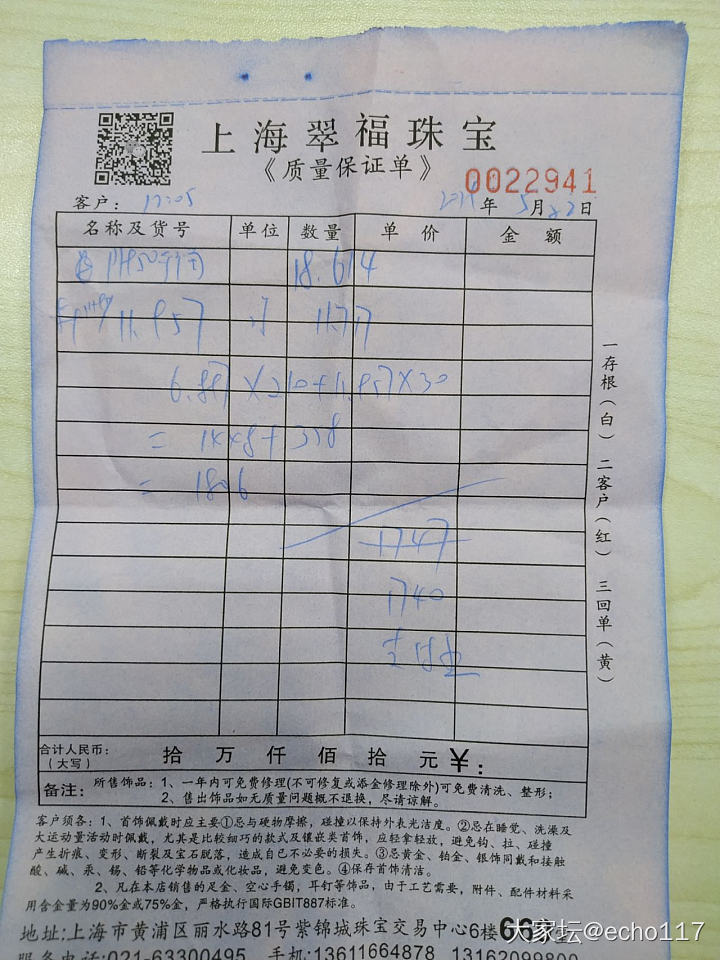 紫锦城换铂金手镯_手镯铂