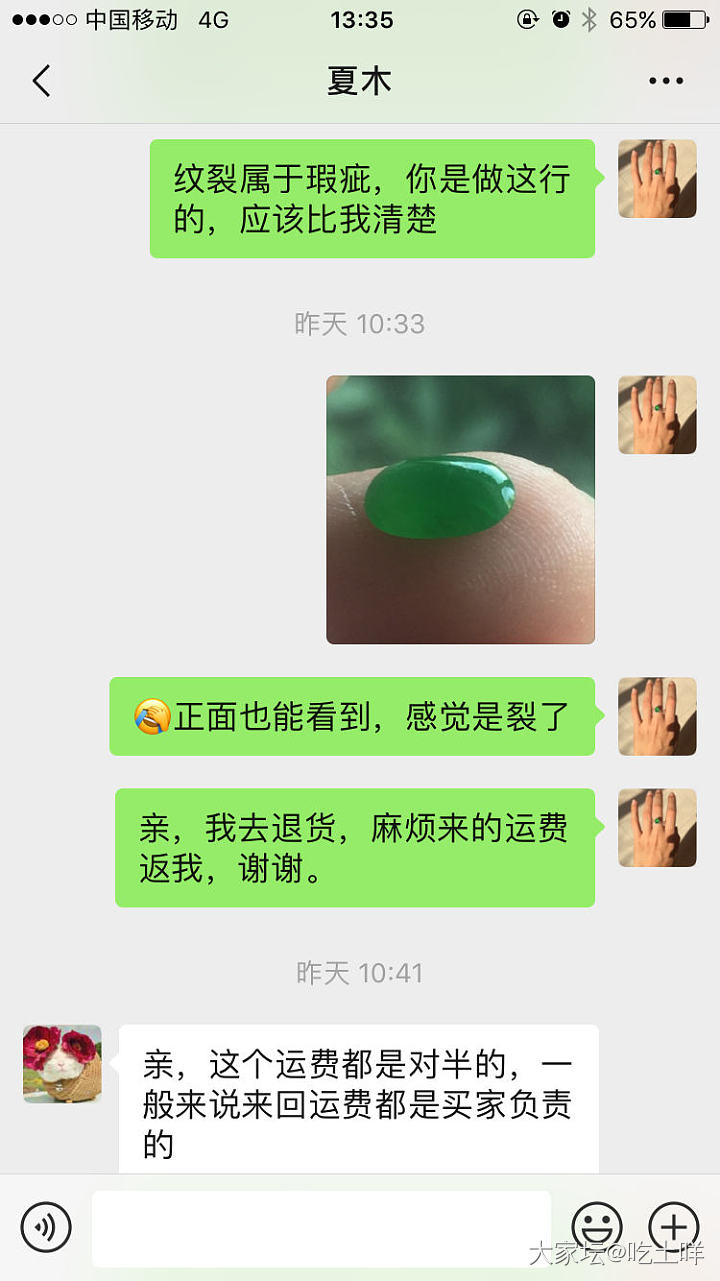 思考好久还是发出来让大家避个雷吧_翡翠