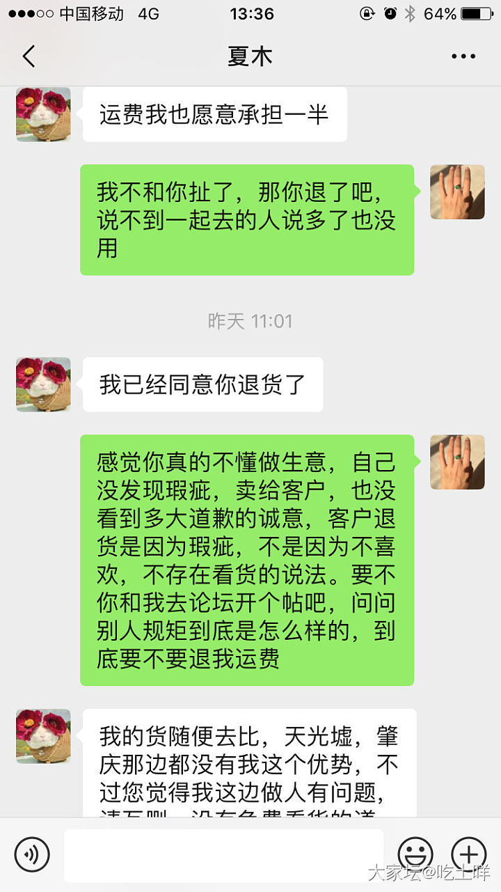 思考好久还是发出来让大家避个雷吧_翡翠