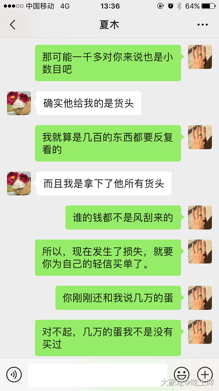 思考好久还是发出来让大家避个雷吧_翡翠