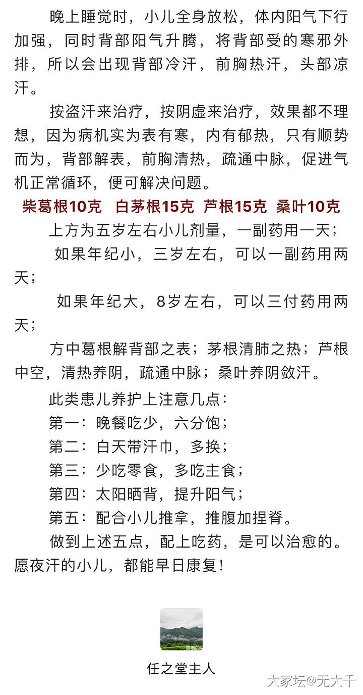 请教一下各位宝妈：宝宝两岁。总是半夜里醒来哭闹怎么办？_幼儿