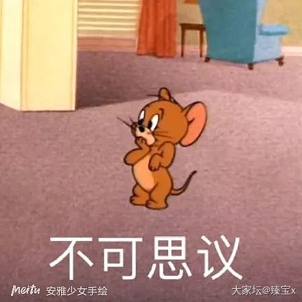 分享猫和老鼠表情包😁😁_贴图