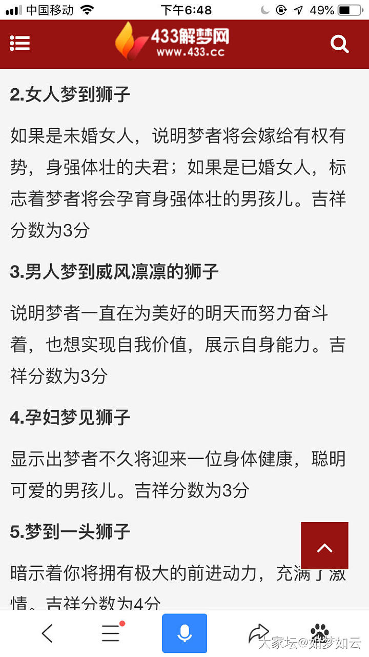 你们相信做梦吗_玄语闲聊