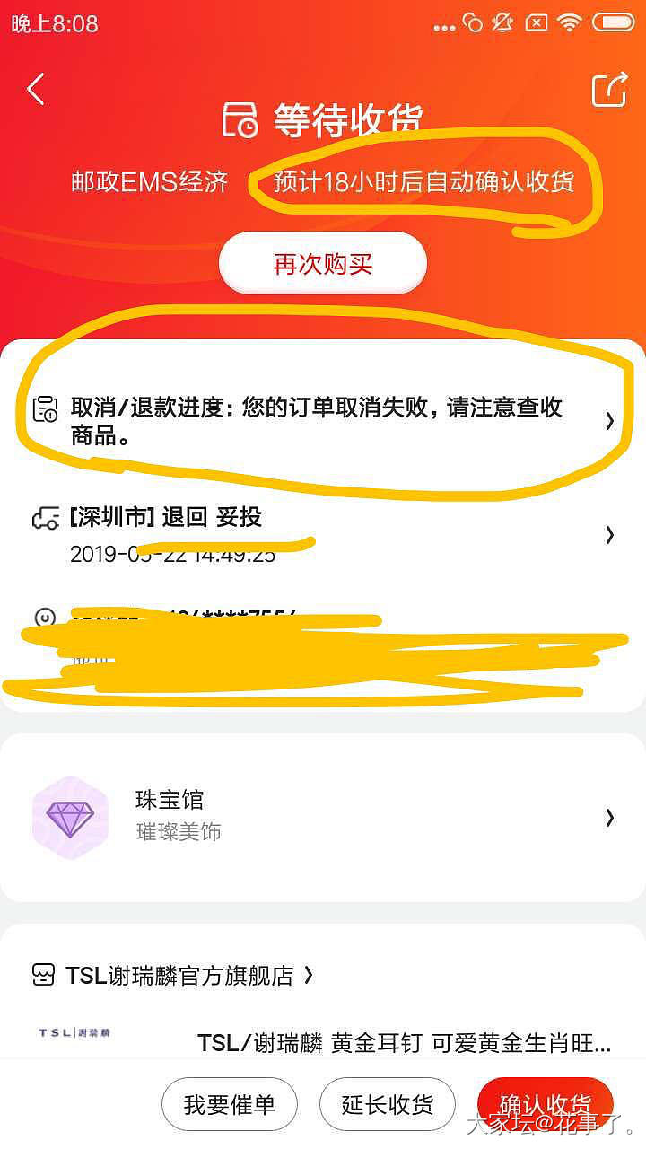 买金之   必须要吐槽一下京东谢瑞麟！_京东金