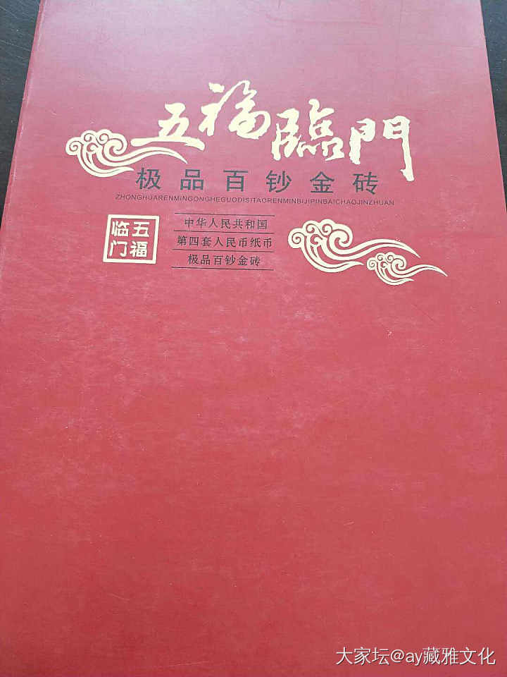 80年壹角100枚全同号钞共5刀---特价1480元_收藏