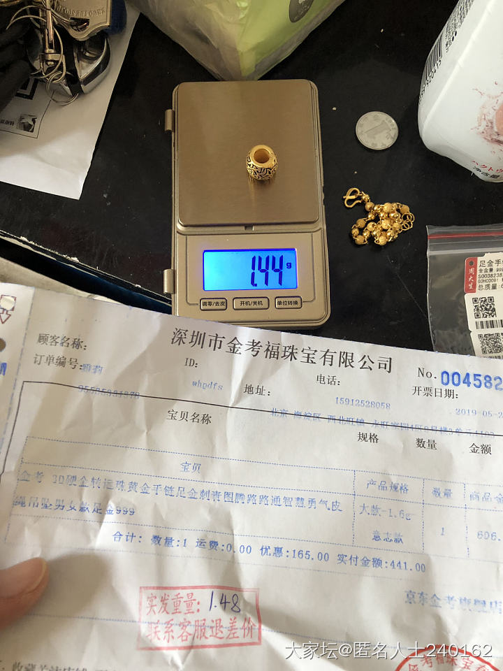 曝光一家金店，金考，惯性少克重_金