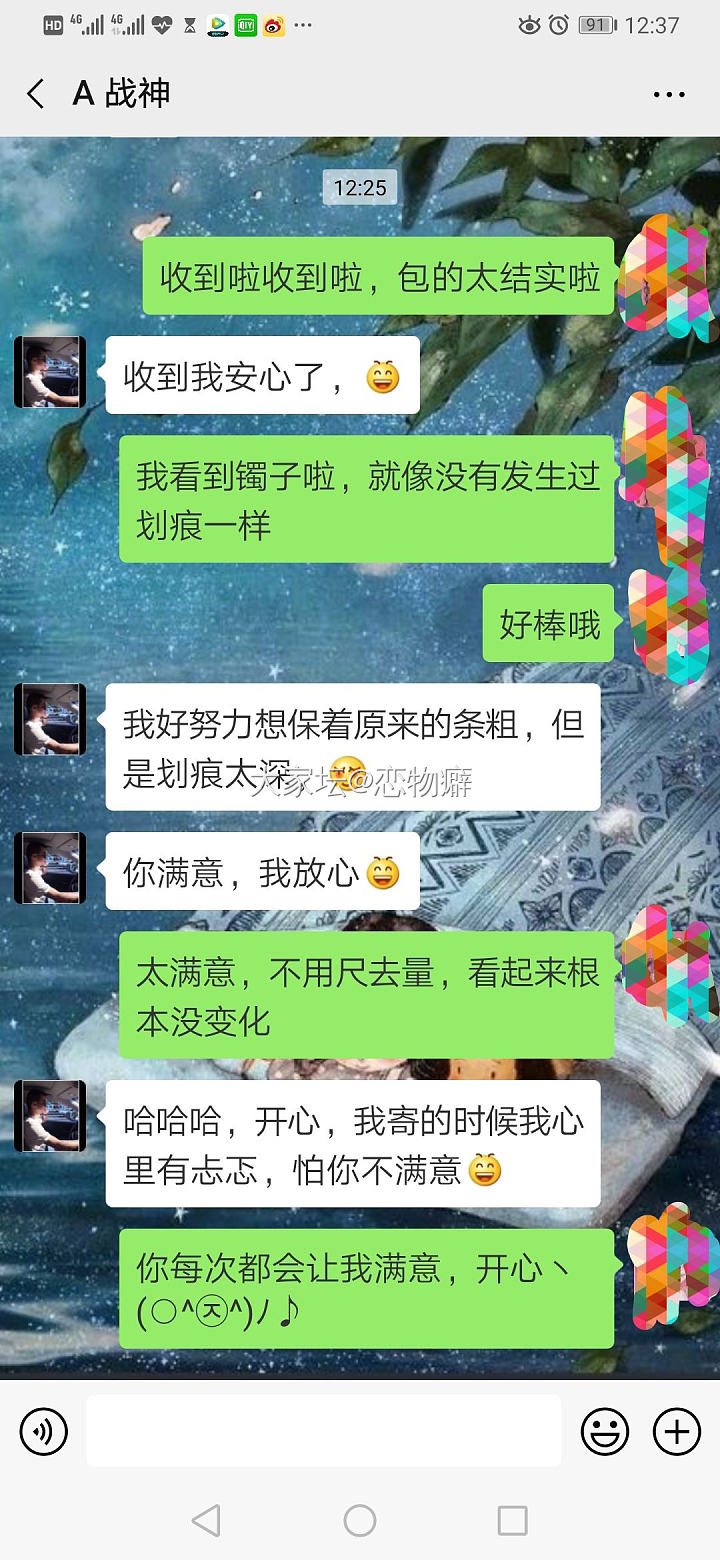 焕然一新的小胖_手镯翡翠
