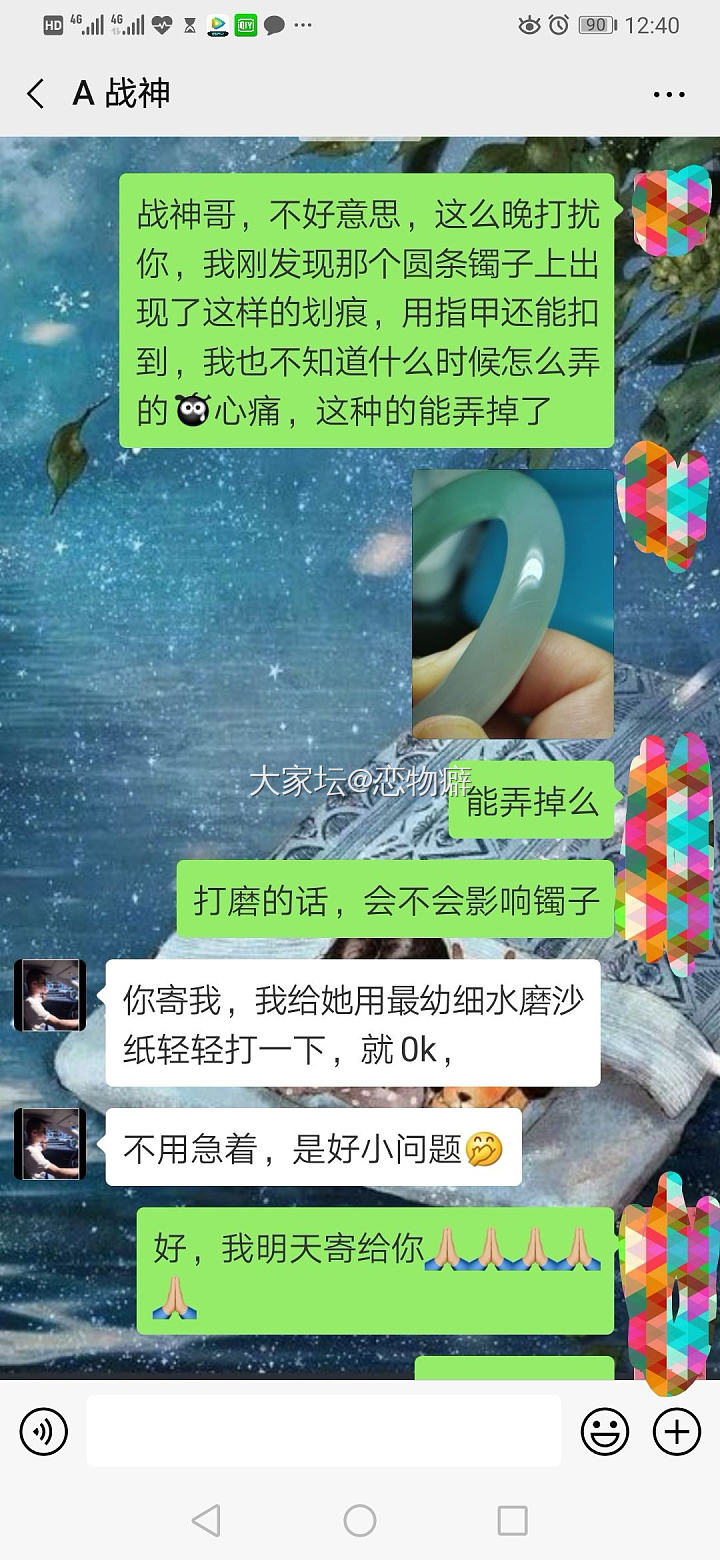 焕然一新的小胖_手镯翡翠