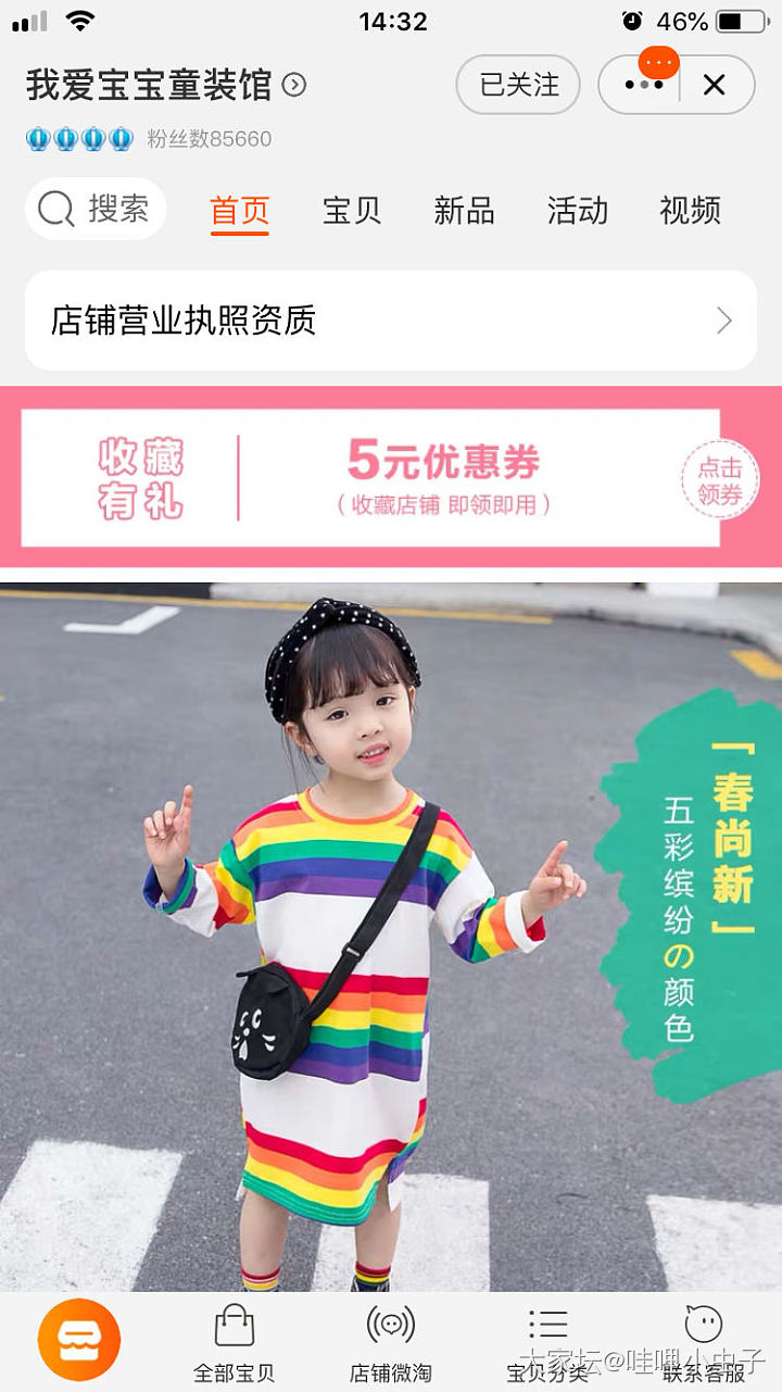 说说在哪些网店买小孩衣服_幼儿