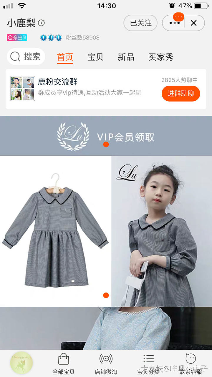 说说在哪些网店买小孩衣服_幼儿