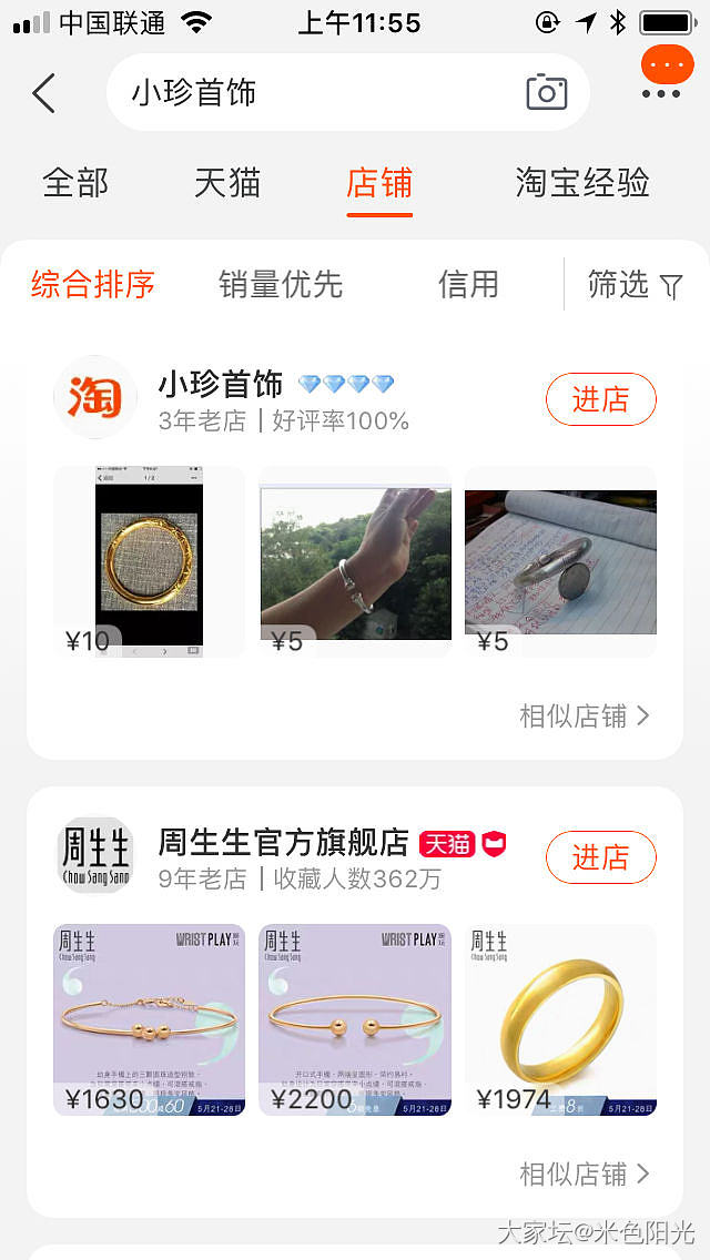 我了解的手工店铺_银