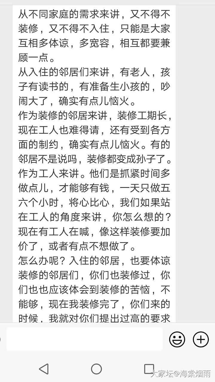 未正式收房就装修入住的_物业