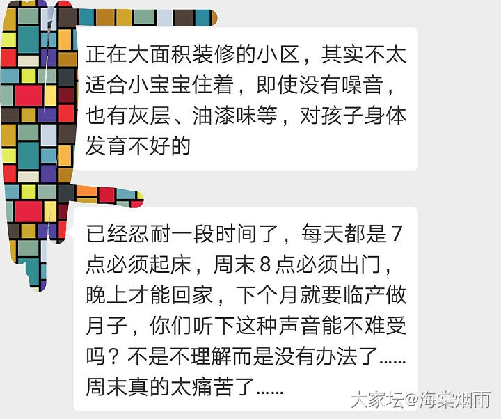 未正式收房就装修入住的_物业