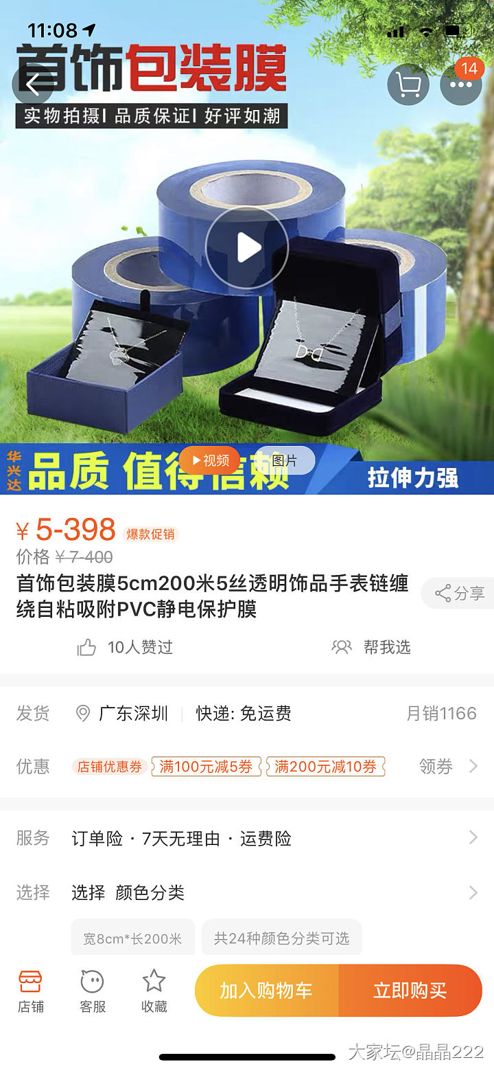 用塑封袋装黄金~_金