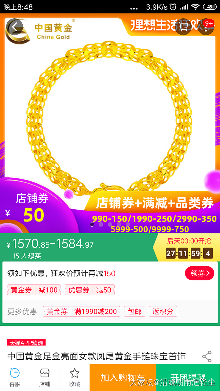 中金家能用津贴_金