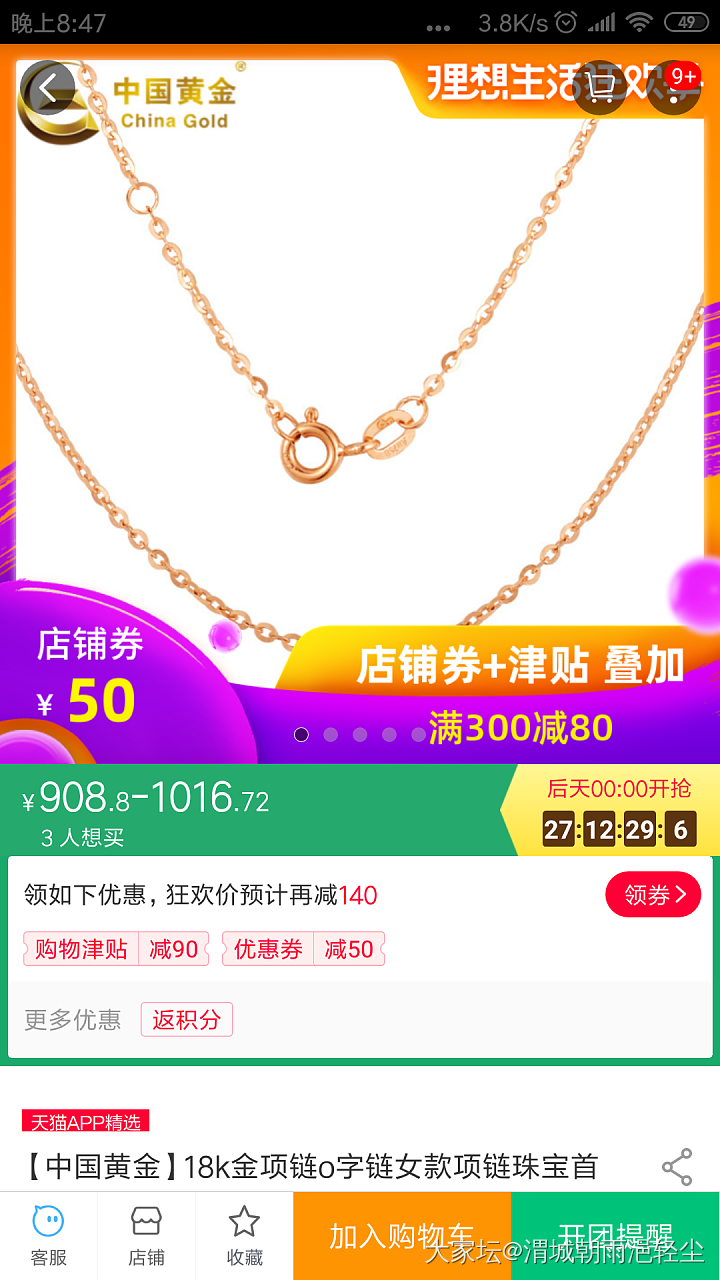 中金家能用津贴_金