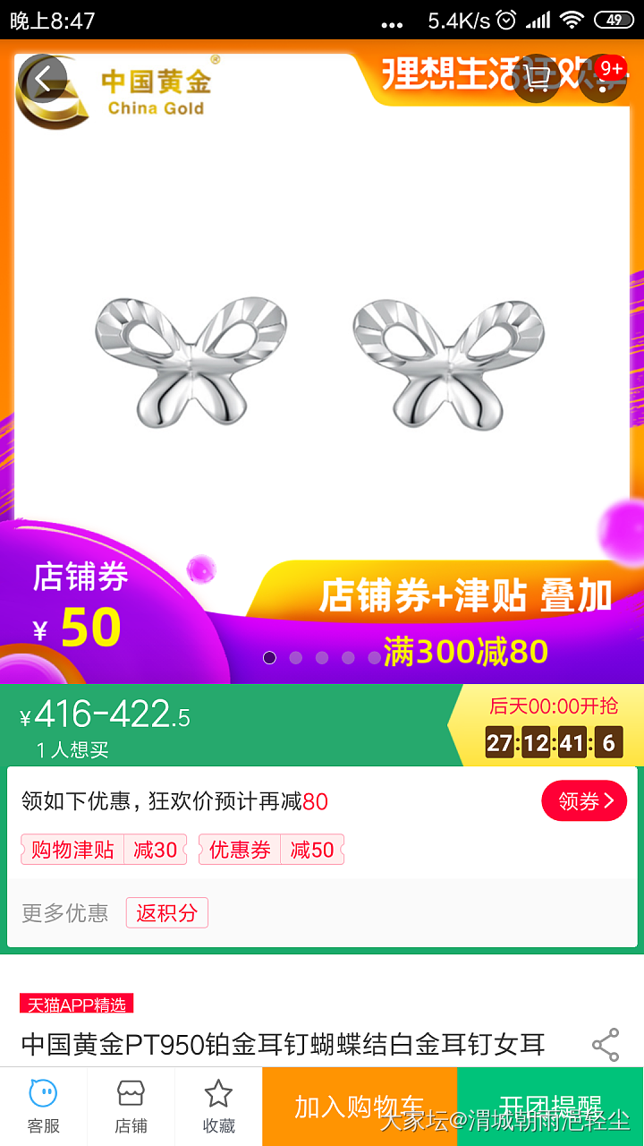 中金家能用津贴_金