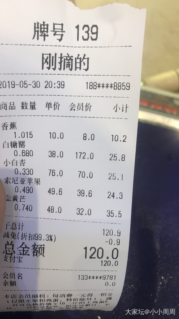 今天买的水果，120块，一个月的水果钱貌似要三五千_水果