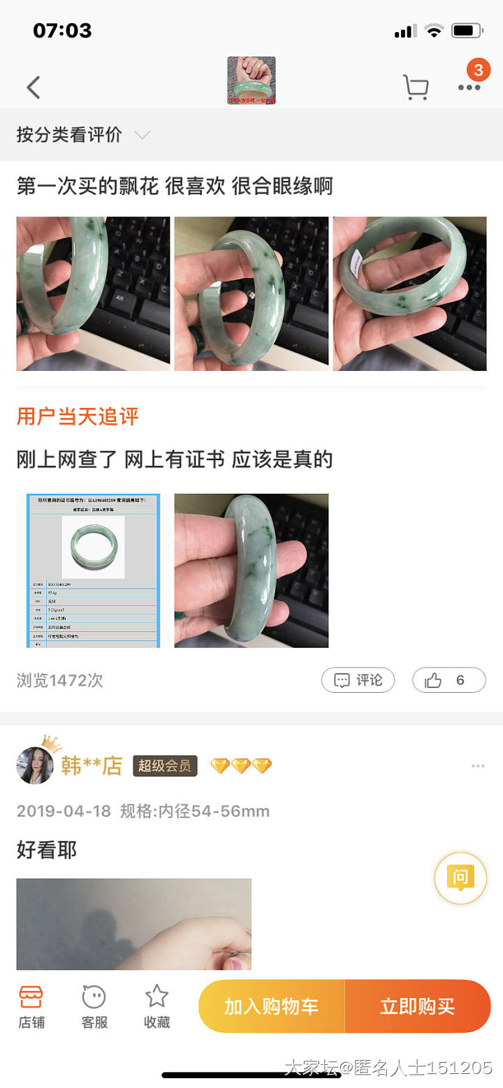 我的ma呀_摆件翡翠淘宝