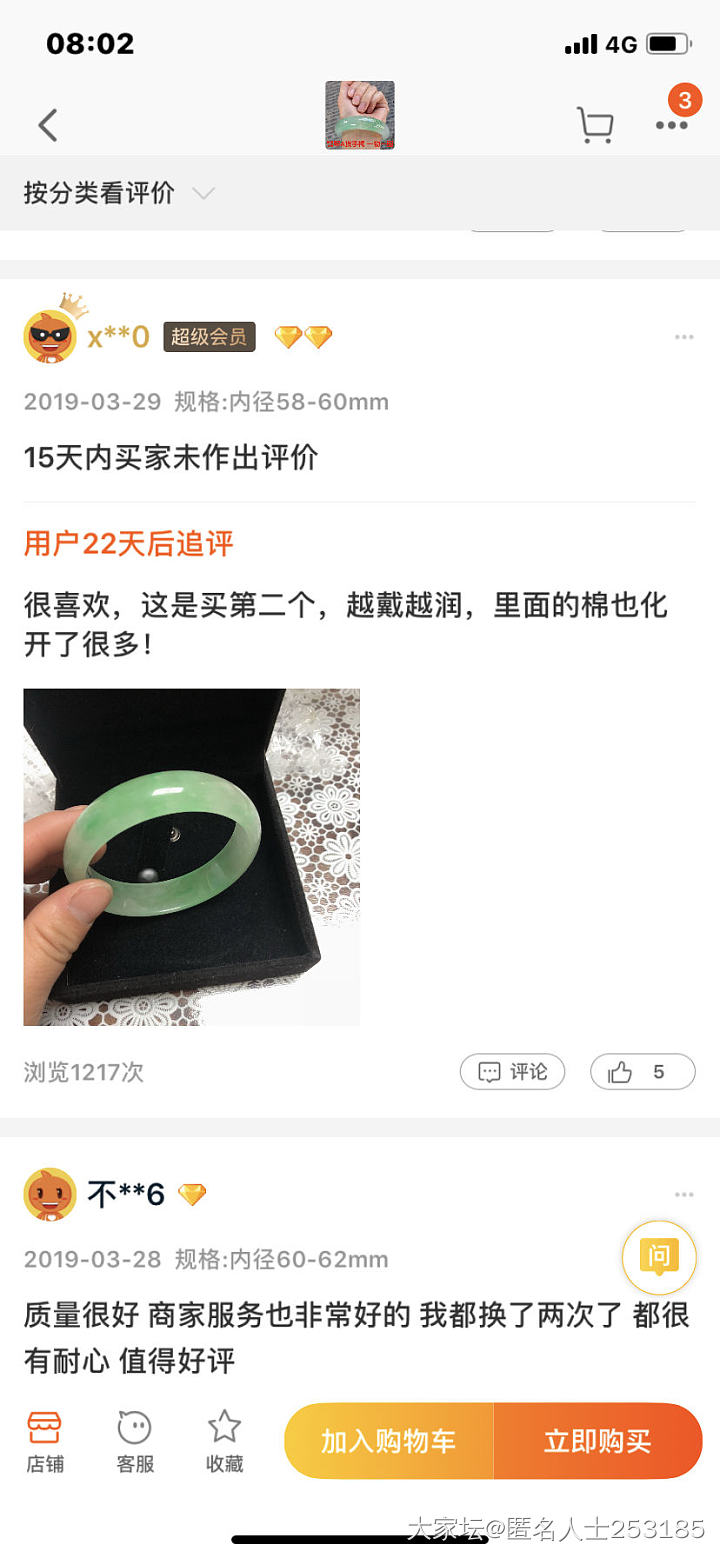 我的ma呀_摆件翡翠淘宝