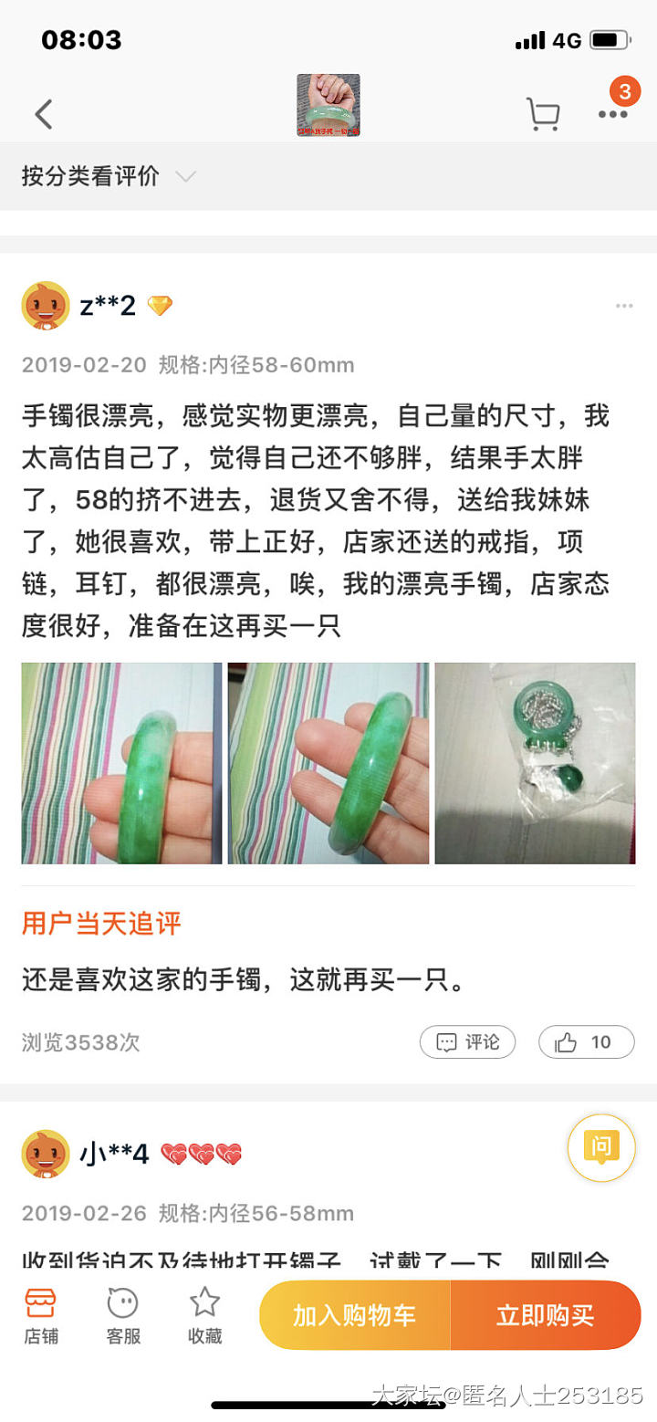 我的ma呀_摆件翡翠淘宝