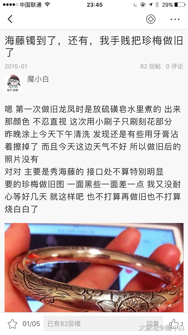 动手小达人又来了_手镯银