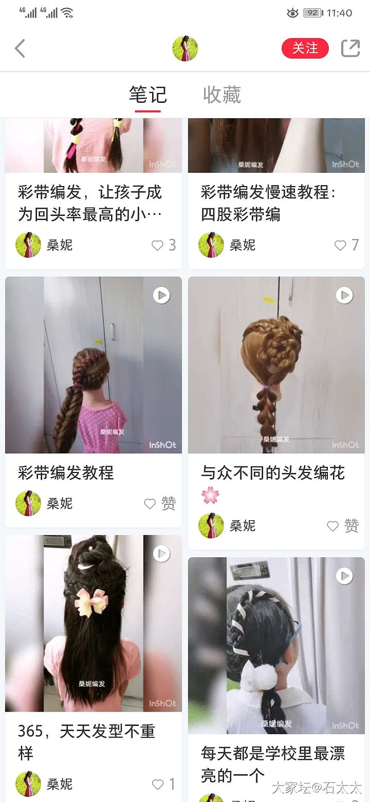 哎，手残妈妈伤不起_闲聊