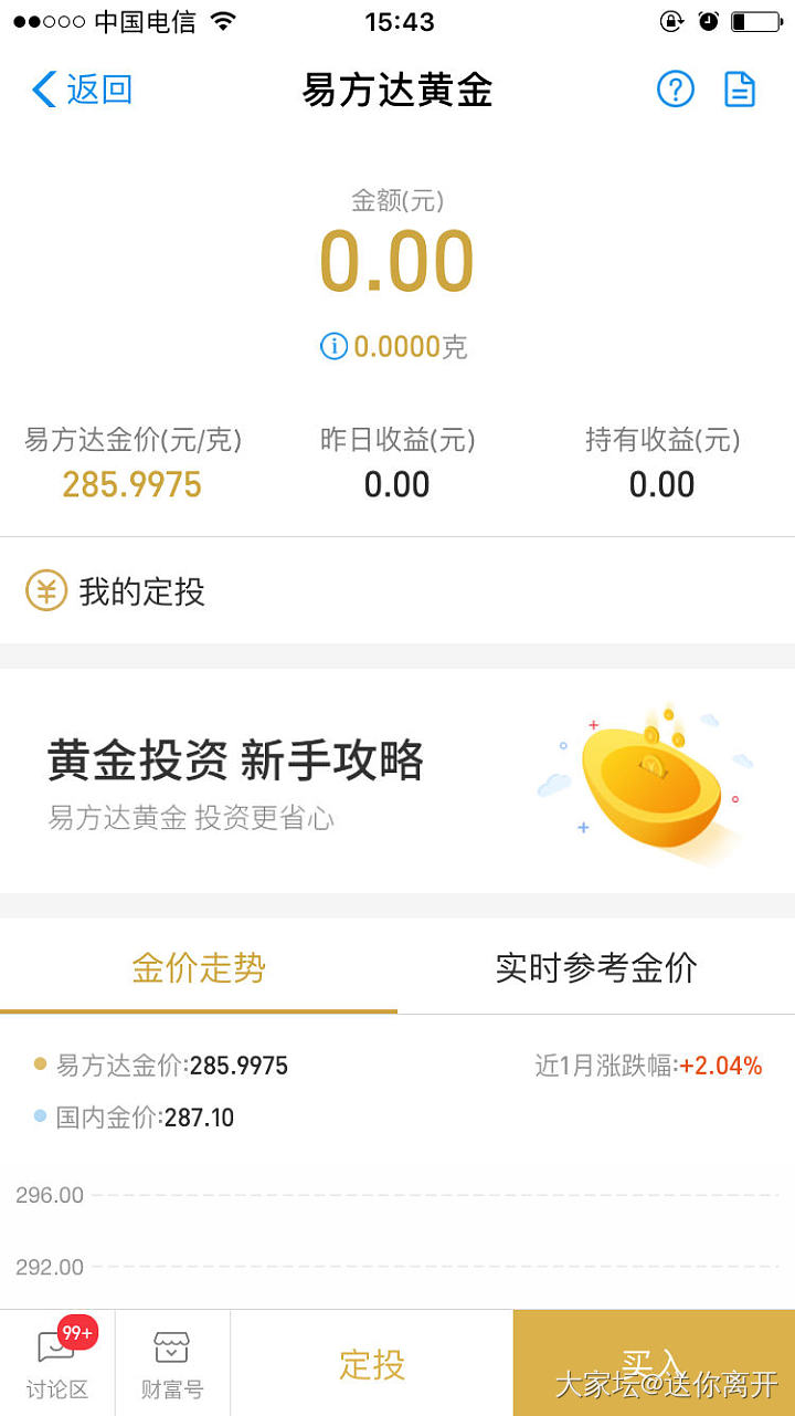 支付宝黄金，太扯了吧、_理财