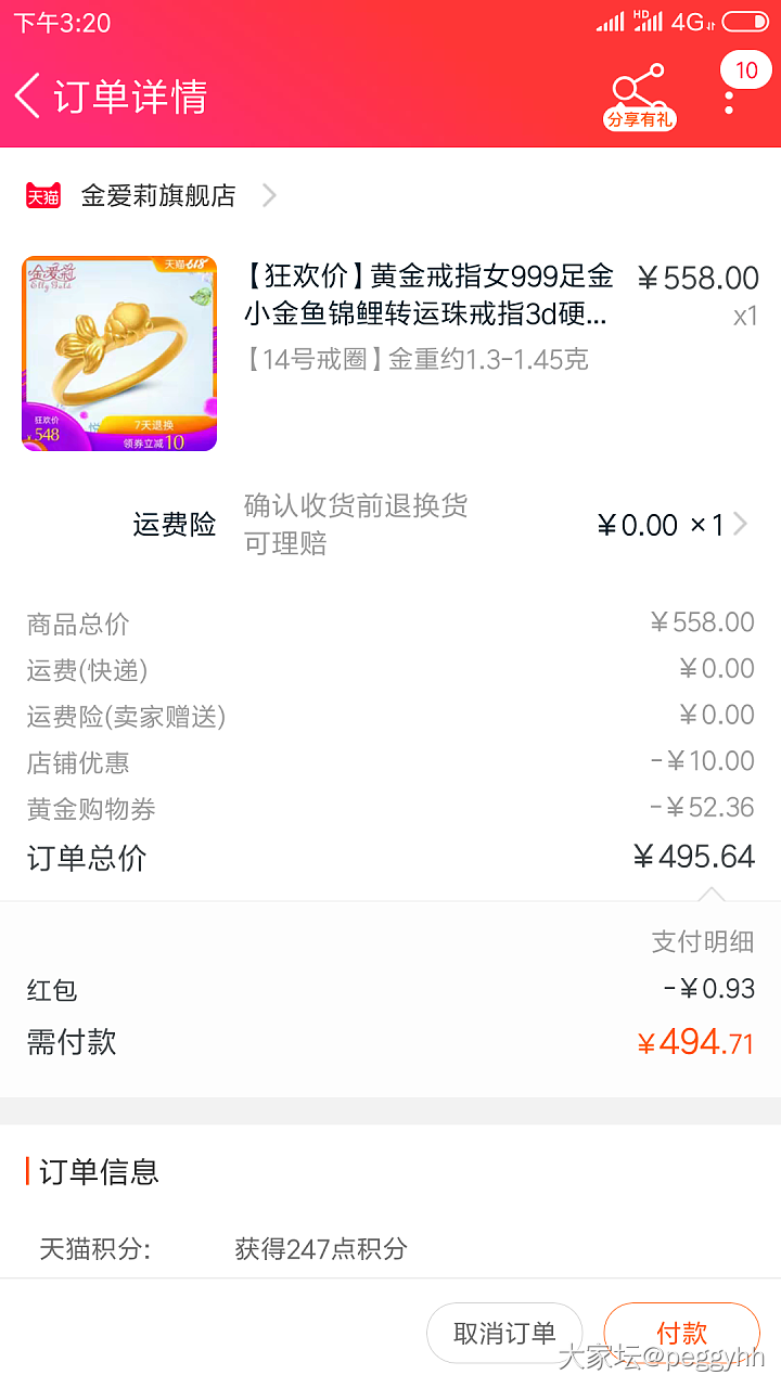 金爱莉有人买过么？靠谱不_天猫金