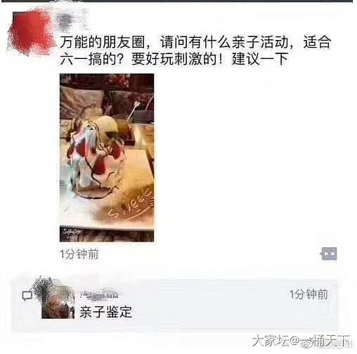 六一儿童节的活动_家务事贴图大家谈