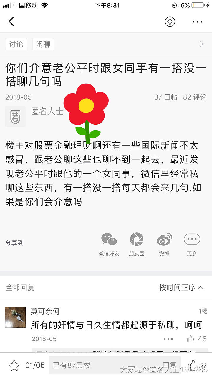 呵呵呵 男人_闲聊