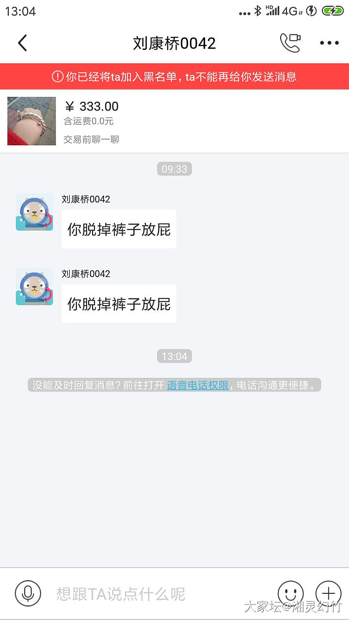 这是什么神经病？_交易趣闻