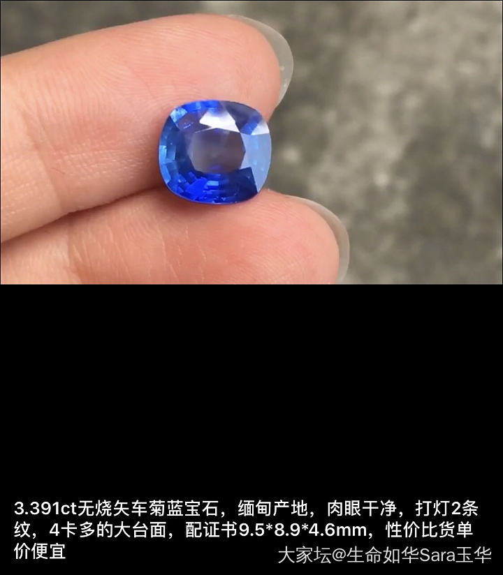 蓝宝全无烧，价钱同，请大师指点哪颗值得拥有_蓝宝石