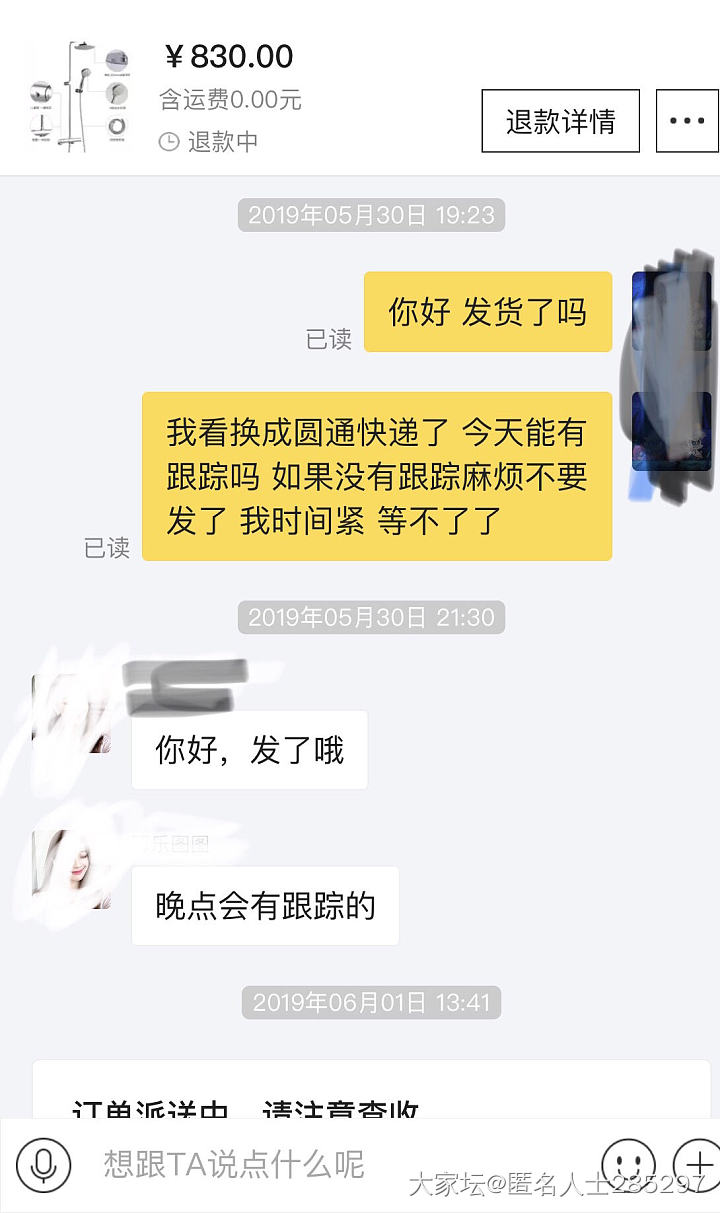 闲鱼纠纷是我错了吗_闲鱼