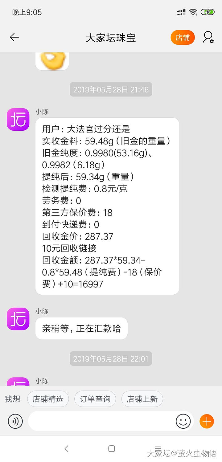 今日回收金价293.3，方便快捷👍_金