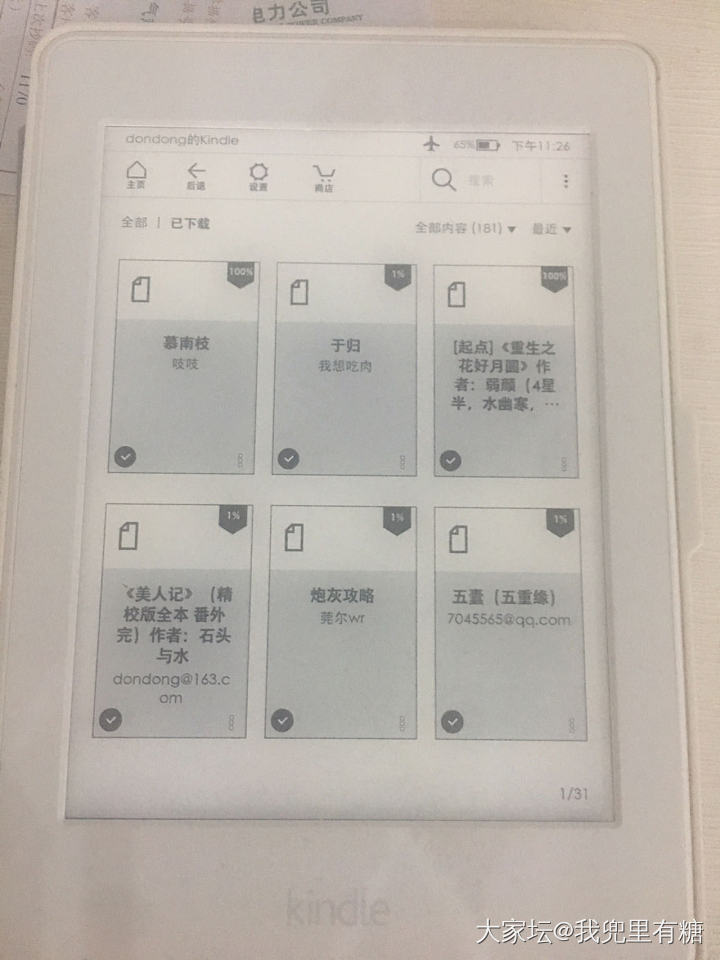 书荒了………
反反复复看的看过的小说，糯米txt现在也不能免费下载了
同好的姐妹..._读书