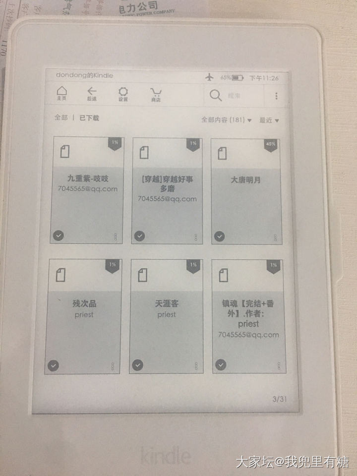 书荒了………
反反复复看的看过的小说，糯米txt现在也不能免费下载了
同好的姐妹..._读书