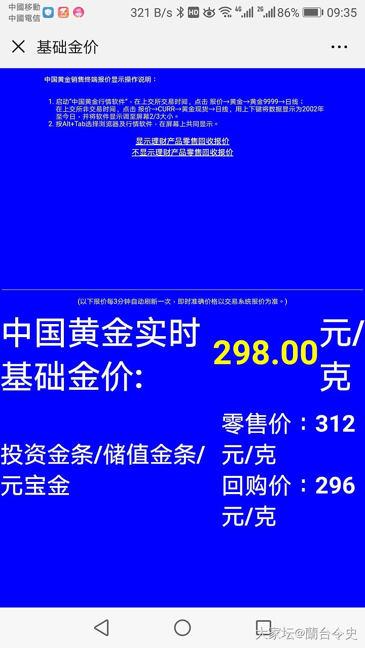 京东6.18热身收的航民天元戒_戒指金