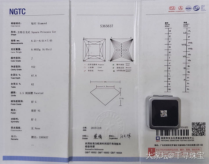 🌟4克拉公主方现货
     不到20W即可拥有_钻石千寻珠宝