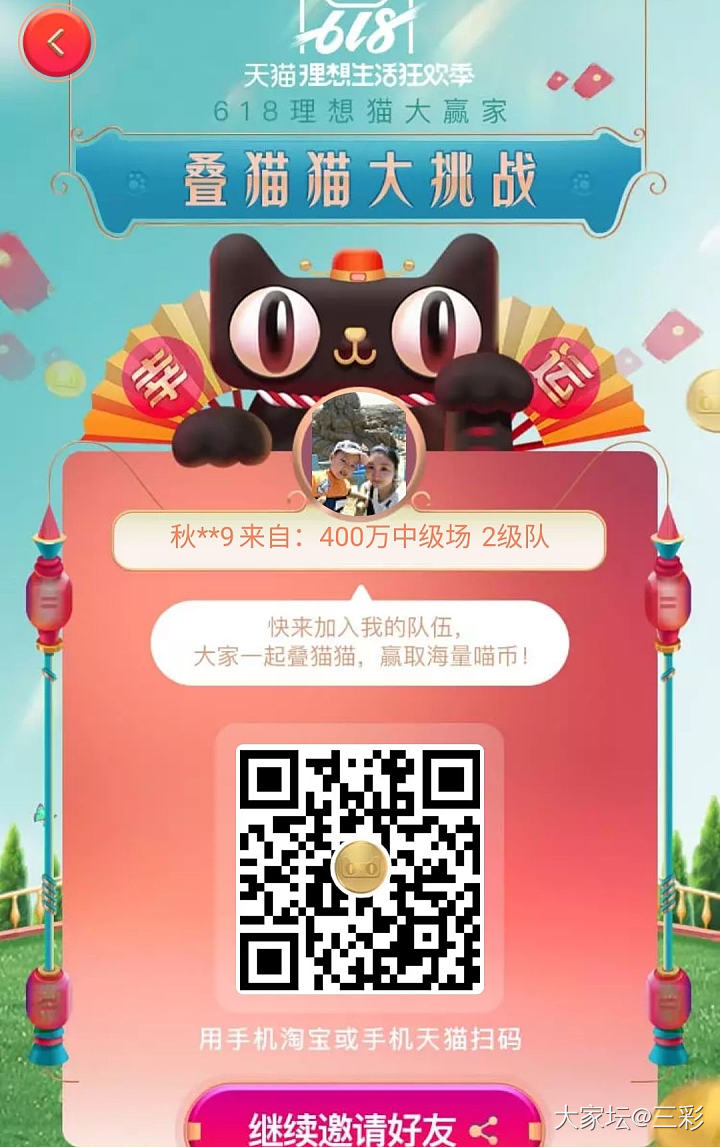 【加入我的叠猫猫队伍一起赢喵币，瓜分3亿红I包！】https://m.tb.cn_天猫