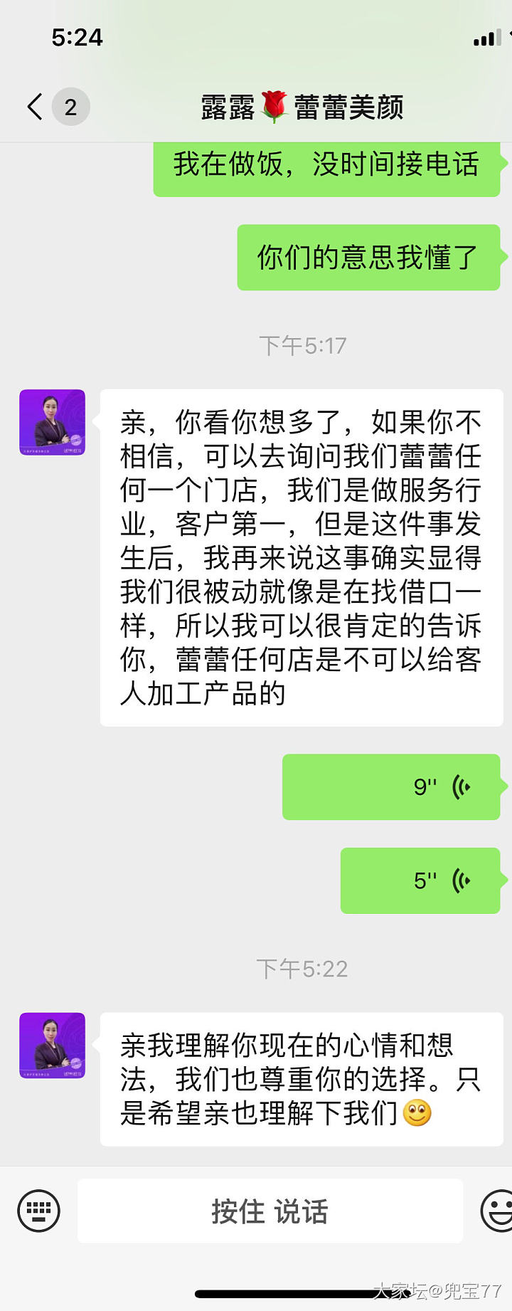 去美容院做脸被偷东西，结果店长还怪我_闲聊