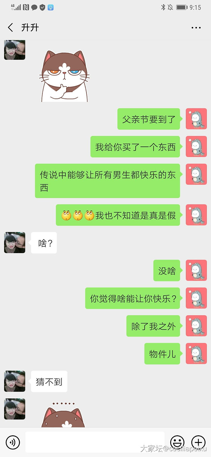 还是和老公坦白了_家庭