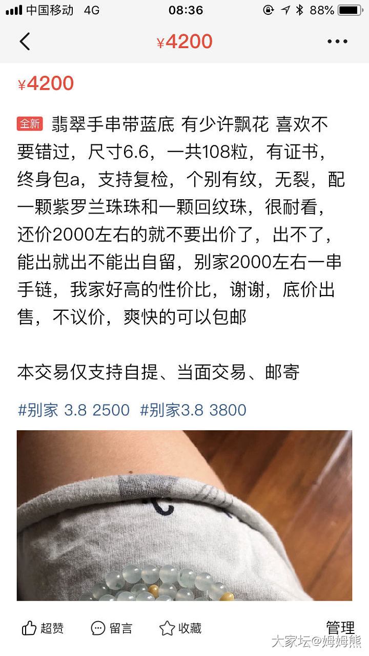 一大早我就心情不爽😕_交易趣闻